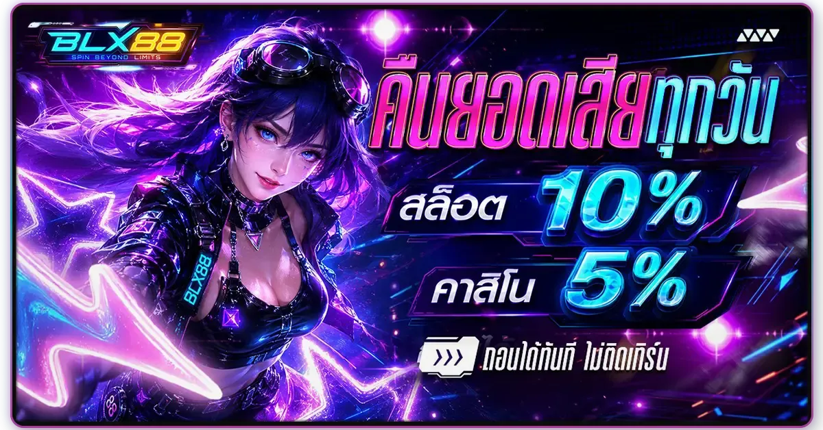 BETLUX88 - PROMOTIONS1
