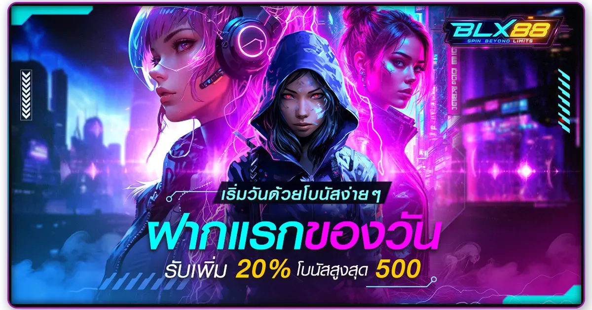 BETLUX88 - PROMOTIONS