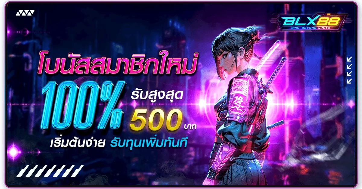 BETLUX88 - PROMOTIONS